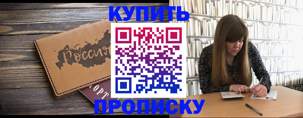 где прописаться в Колпашево